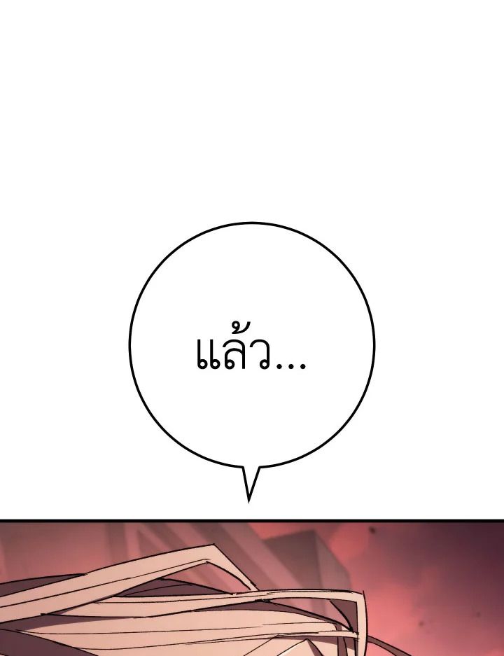 The Hero Returns ตอนที่ 87 หน้า 166