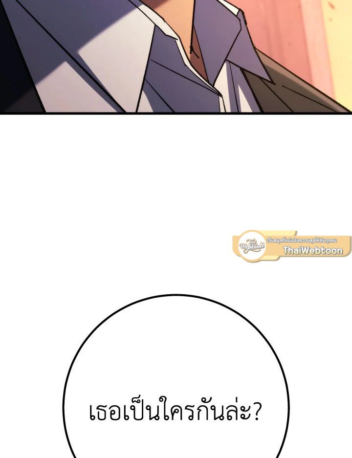 The Hero Returns ตอนที่ 87 หน้า 168