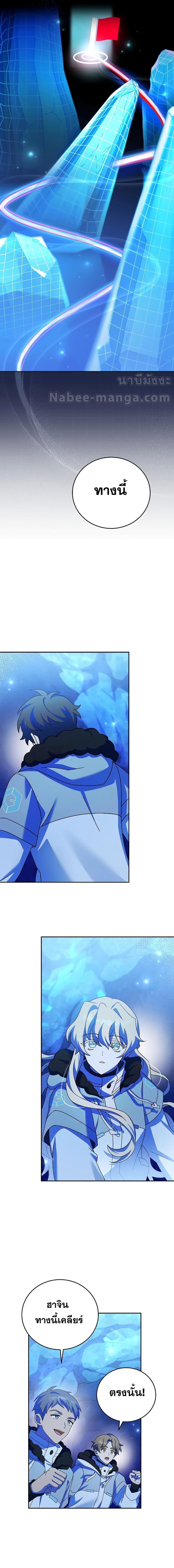 The Novel’s Extra (Remake) ตอนที่ 87 หน้า 17