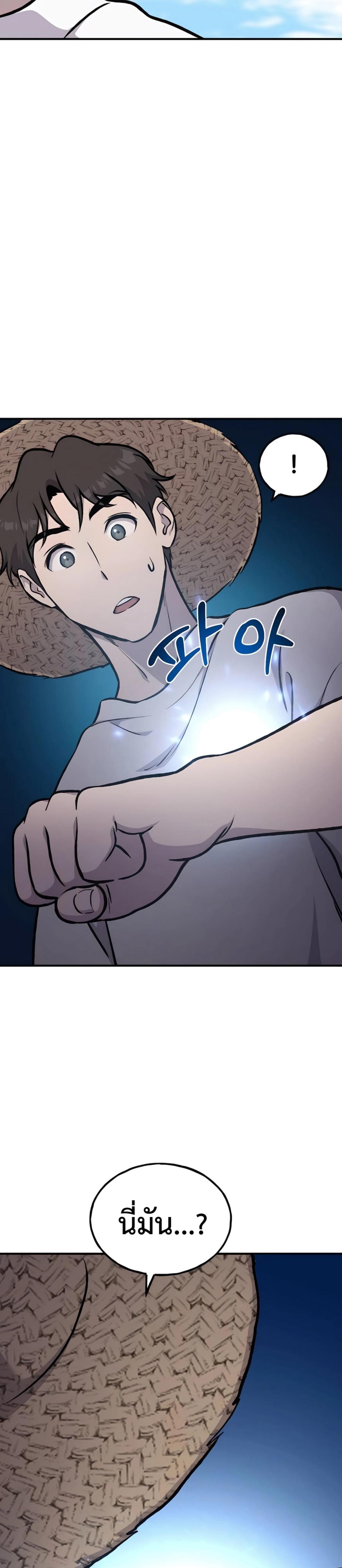 Solo Farming In The Tower ตอนที่ 87 หน้า 17