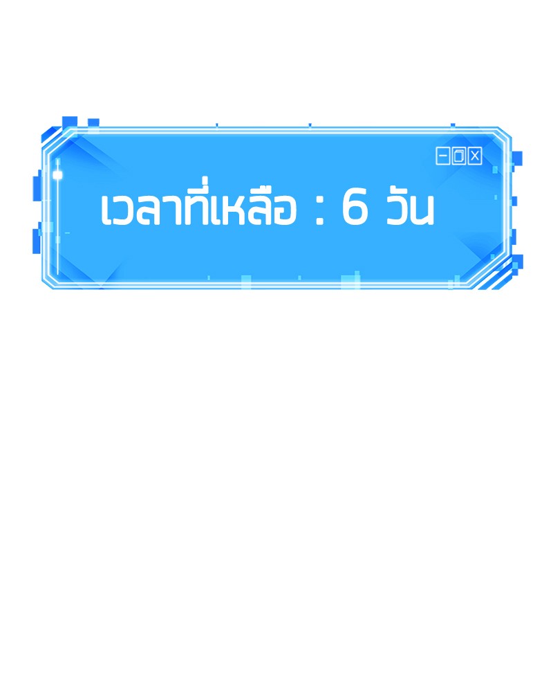 Omniscient Reader อ่านชะตาวันสิ้นโลก ตอนที่ 87 หน้า 171