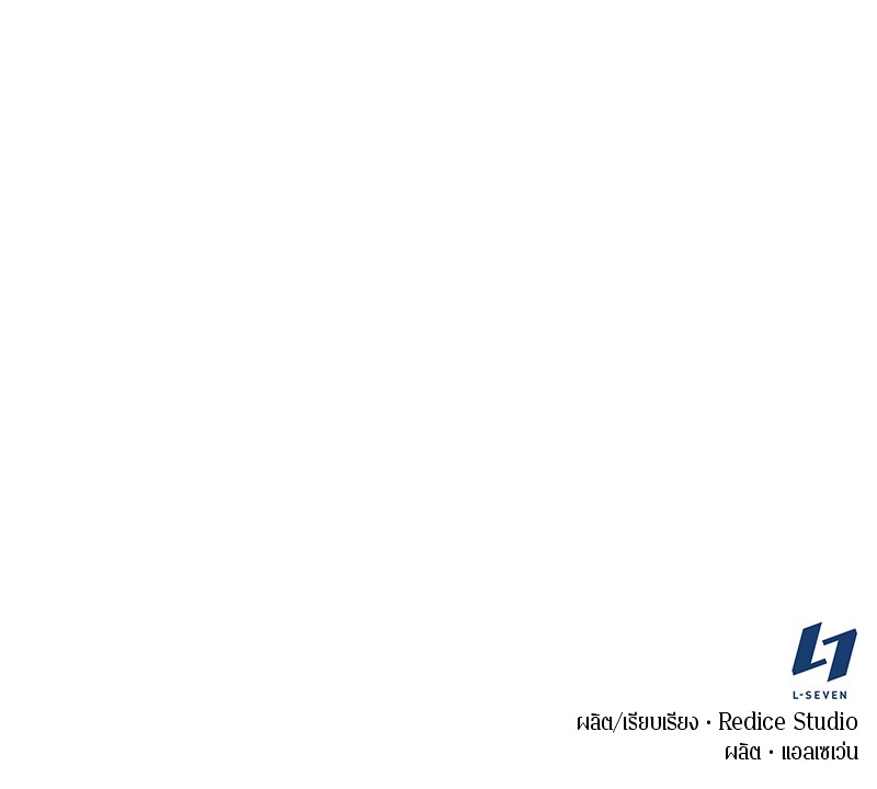 Omniscient Reader อ่านชะตาวันสิ้นโลก ตอนที่ 87 หน้า 172