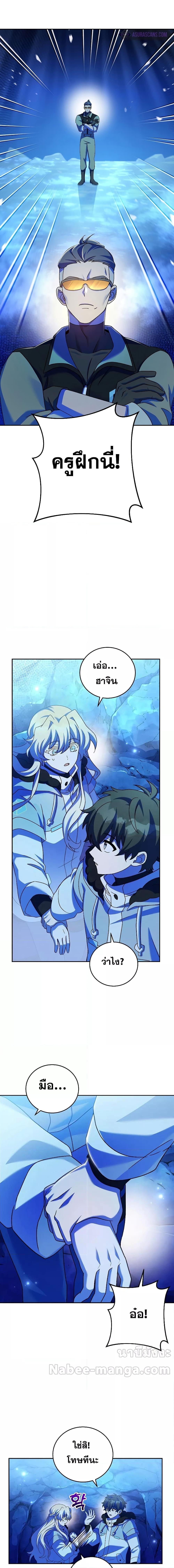 The Novel’s Extra (Remake) ตอนที่ 87 หน้า 18