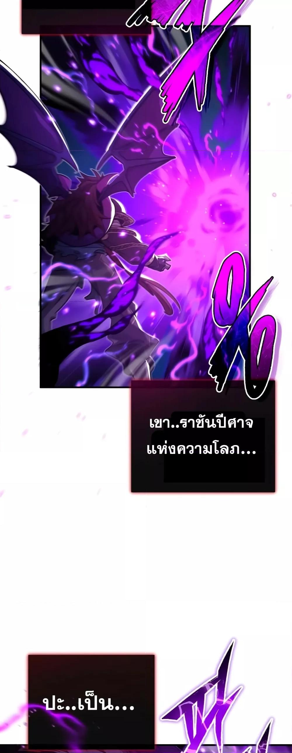 The Dark Magician Transmigrates After 66666 Years ตอนที่ 87 หน้า 18