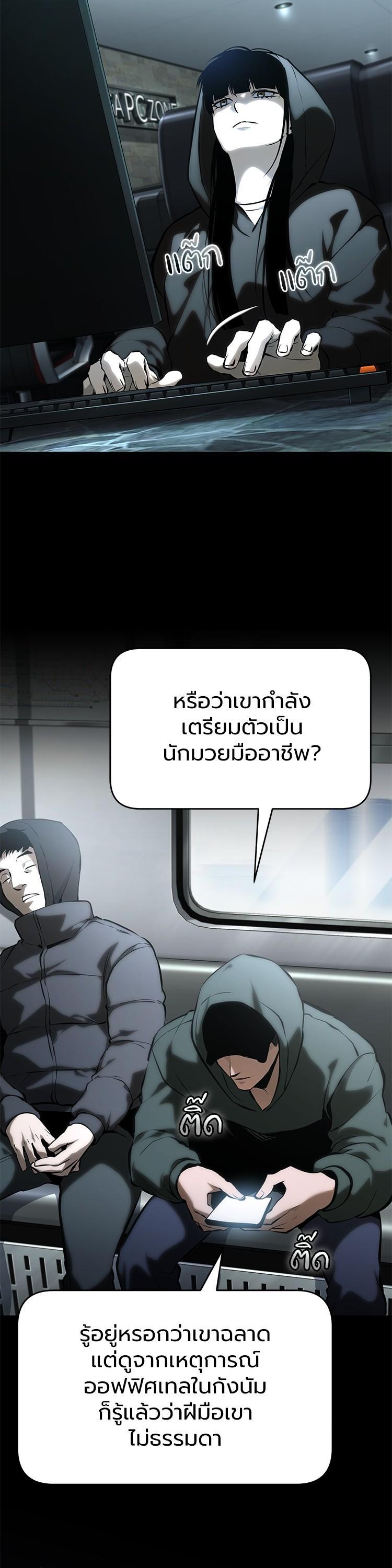 Devil Returns To School Days ตอนที่ 87 หน้า 19