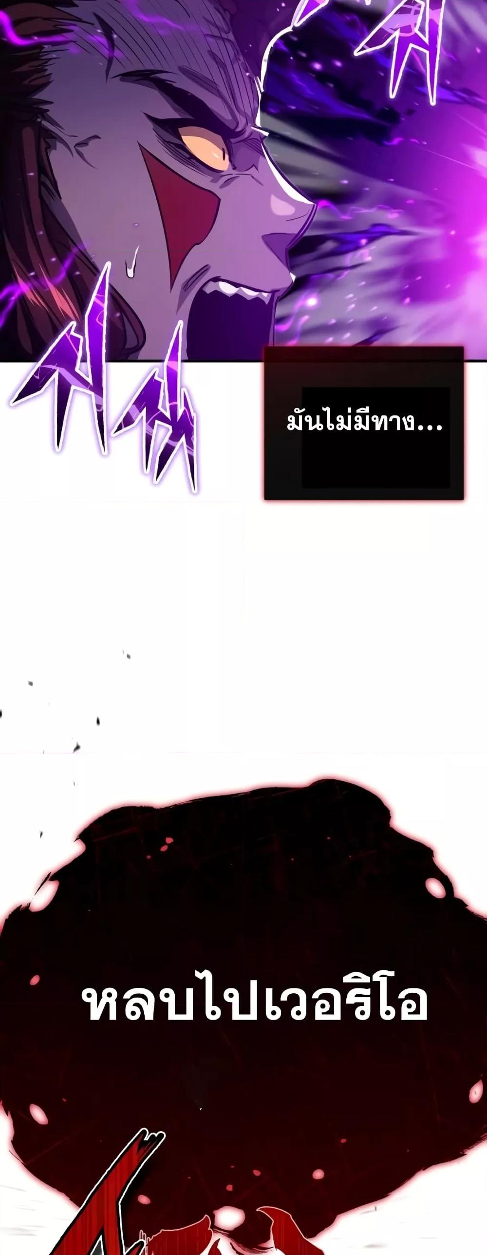 The Dark Magician Transmigrates After 66666 Years ตอนที่ 87 หน้า 19