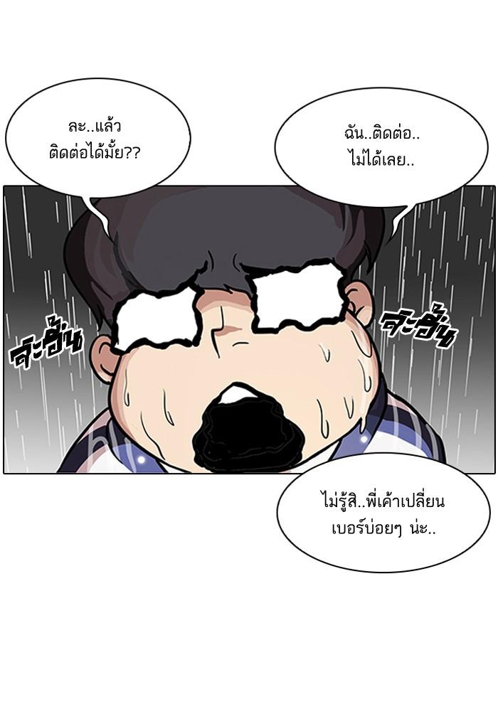 Lookism ตอนที่ 87 หน้า 19
