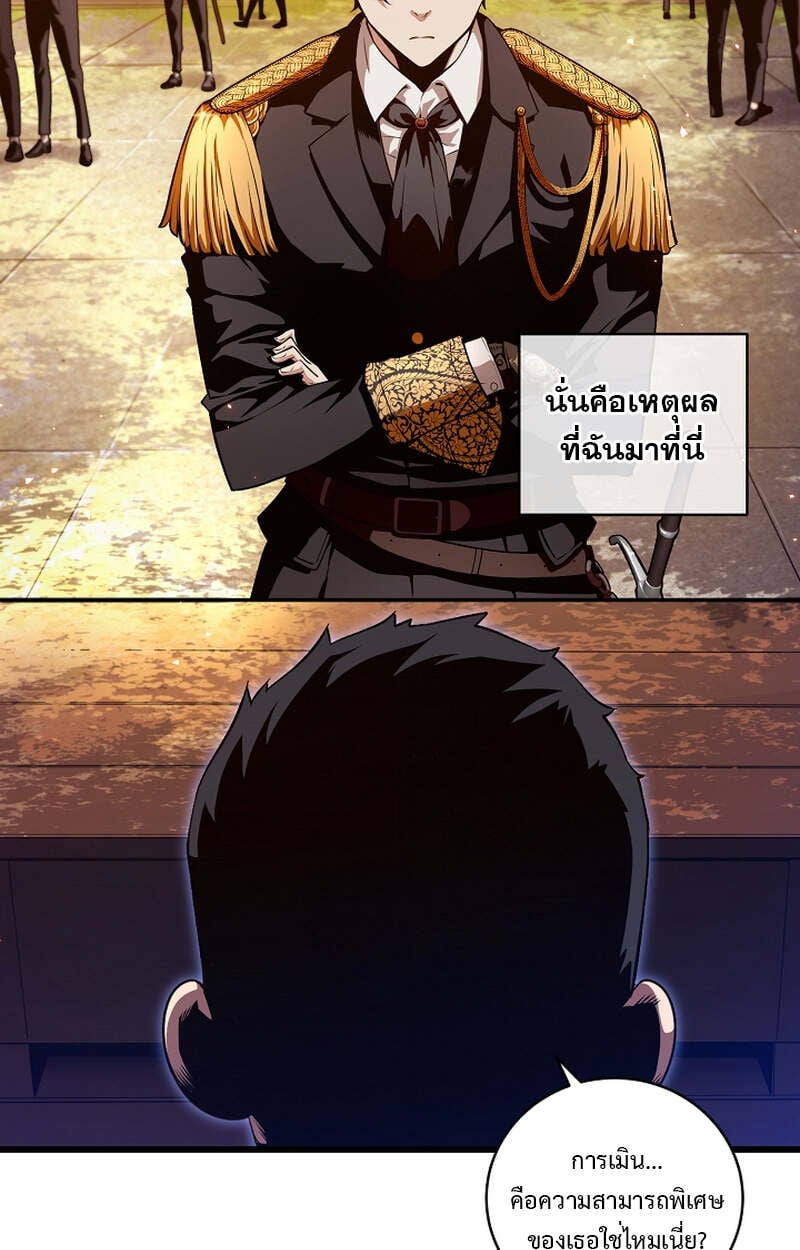 Fated to Be Loved by Villains โชคชะตากำหนดให้สาวๆตัวร้ายมารักฉัน ตอนที่ 8 หน้า 72