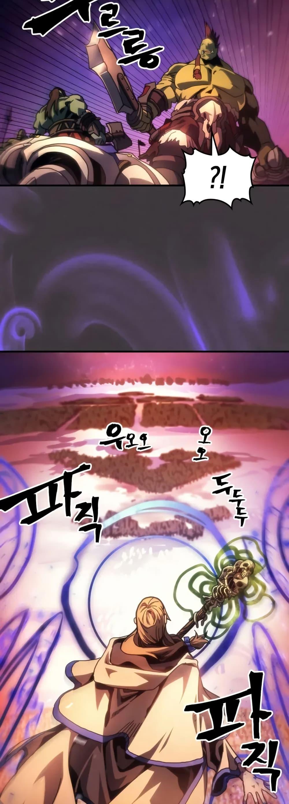 Mr Devourer Please Act Like a Final Boss ทำตัวให้สมกับเป็นมอนสเตอร์บอสหน่อยสิ คุณสวอลโลว์! ตอนที่ 87 หน้า 20