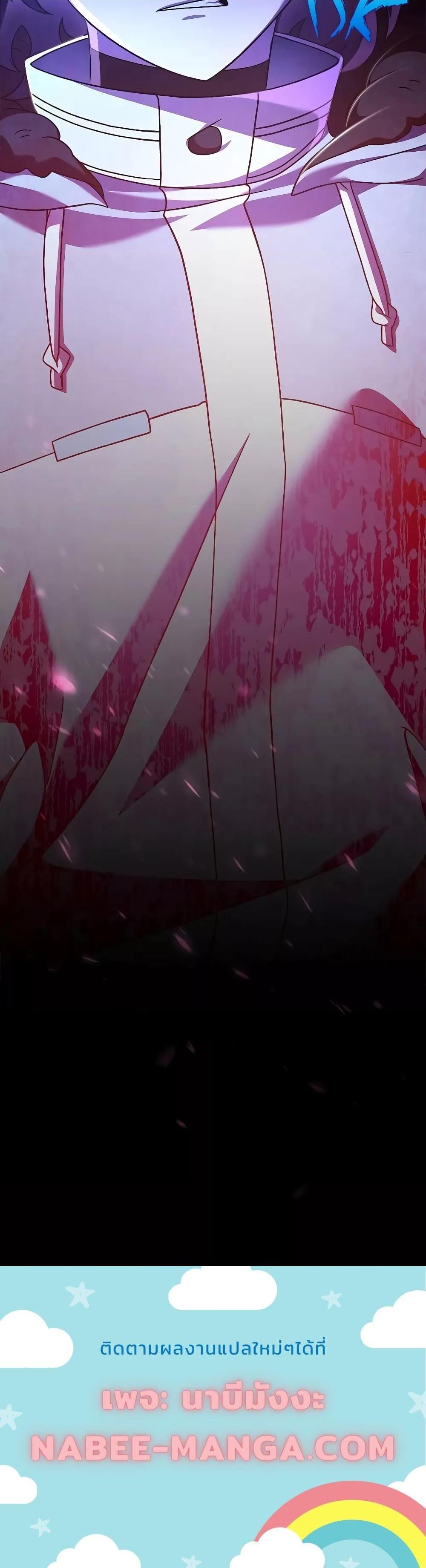 The Novel’s Extra (Remake) ตอนที่ 87 หน้า 21