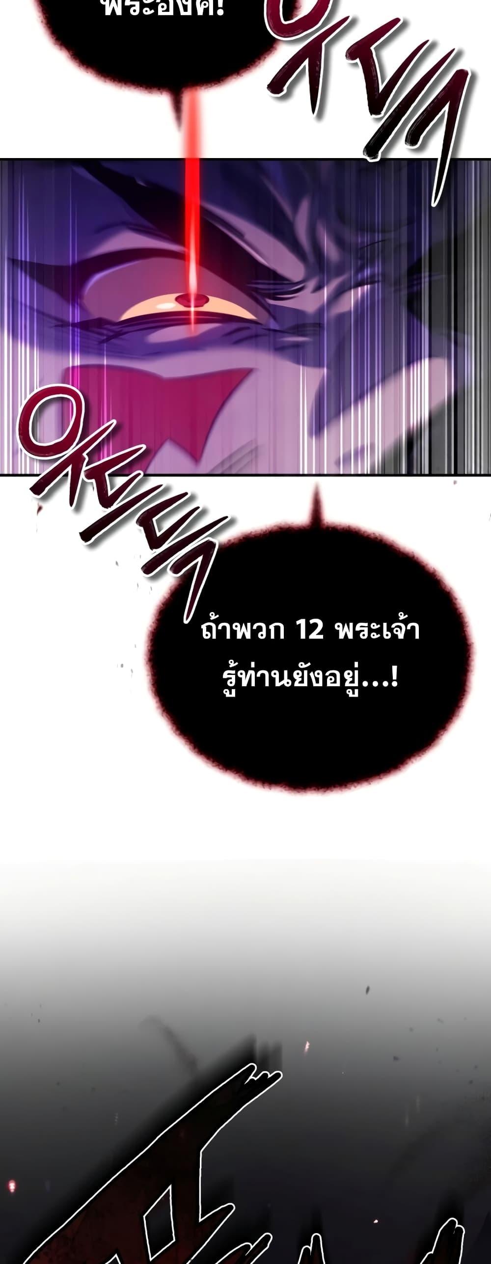 The Dark Magician Transmigrates After 66666 Years ตอนที่ 87 หน้า 21