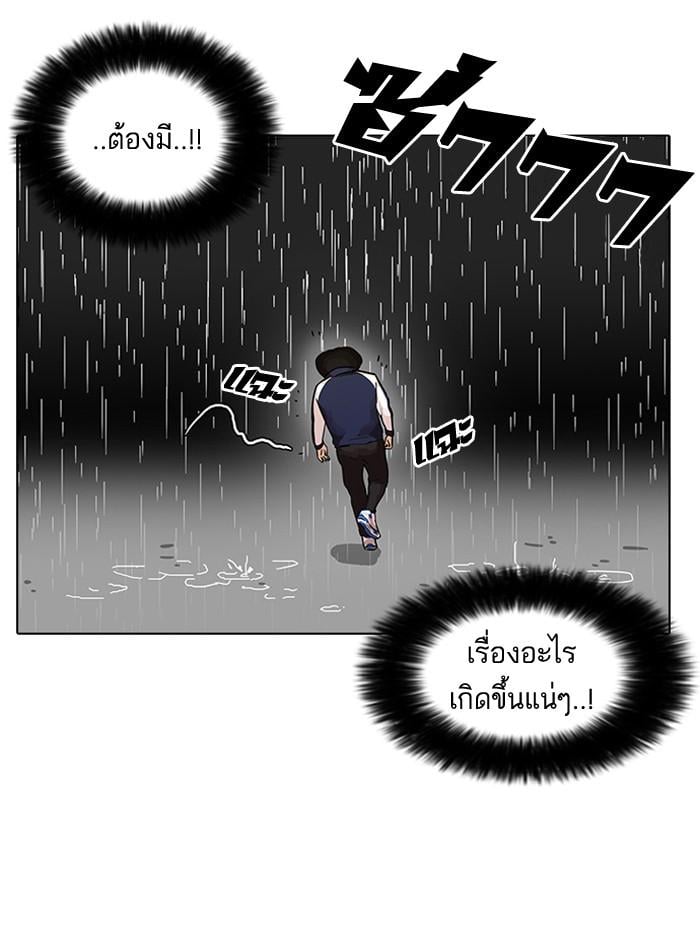 Lookism ตอนที่ 87 หน้า 21