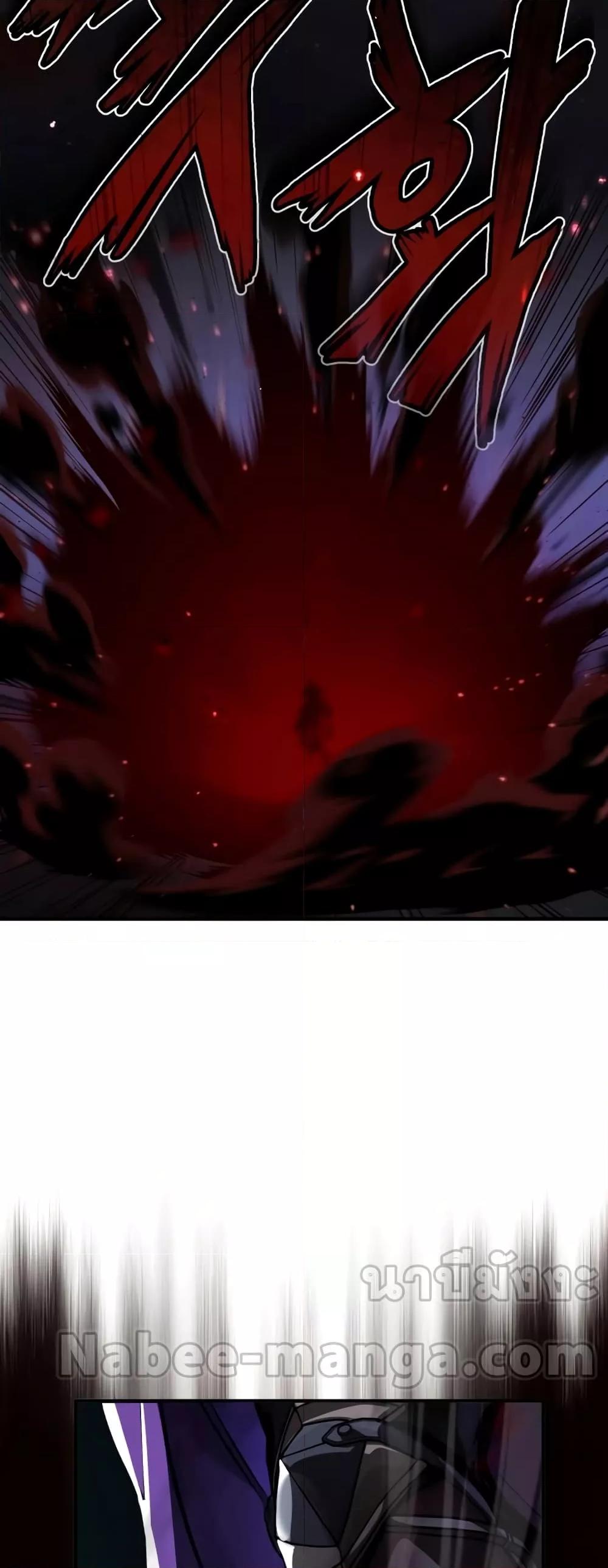 The Dark Magician Transmigrates After 66666 Years ตอนที่ 87 หน้า 22