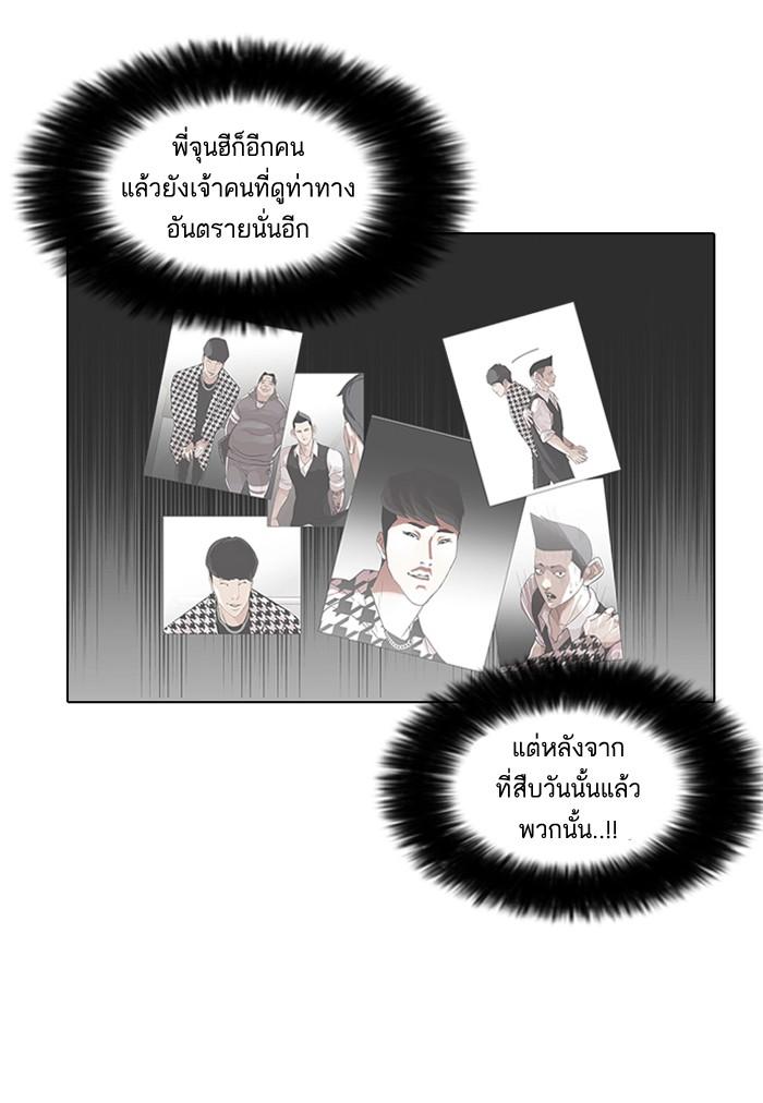 Lookism ตอนที่ 87 หน้า 22