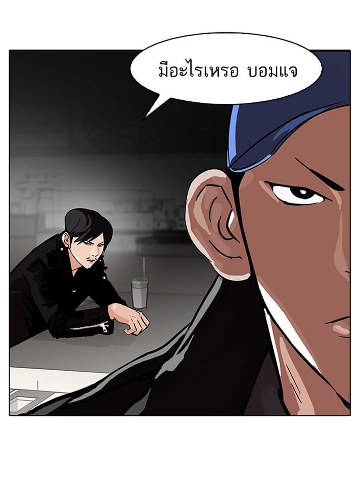 Lookism ตอนที่ 87 หน้า 23