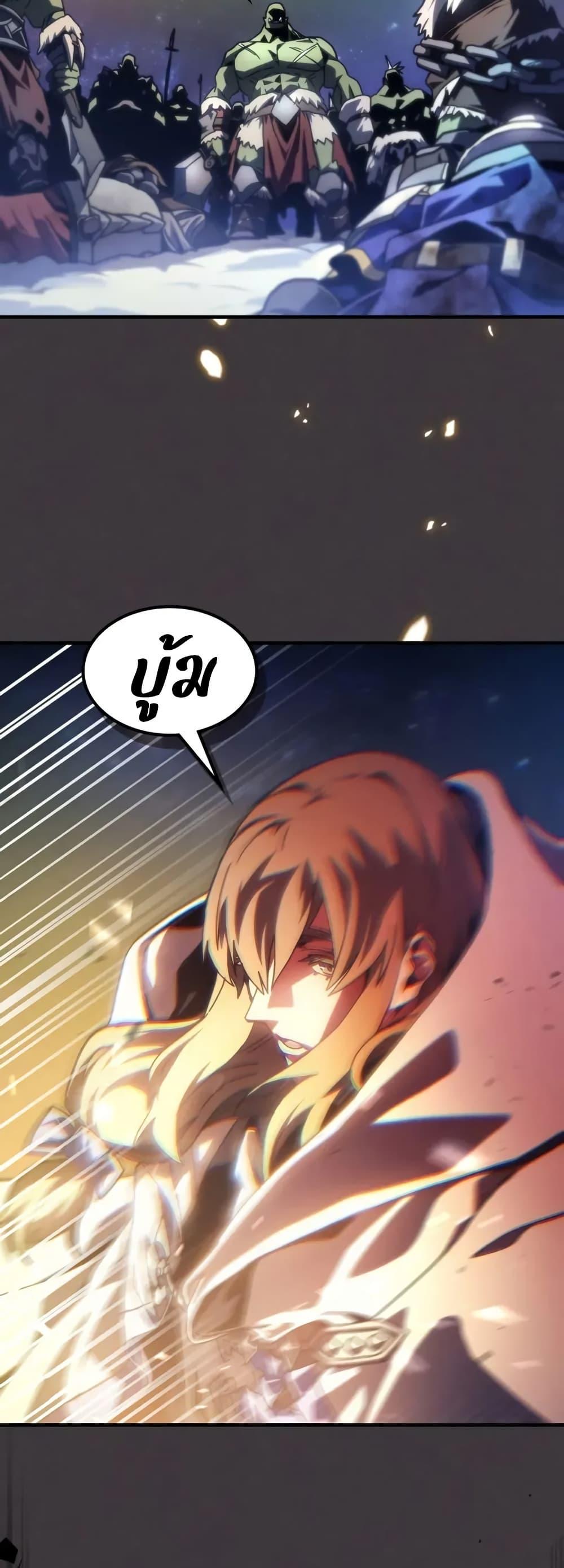 Mr Devourer Please Act Like a Final Boss ทำตัวให้สมกับเป็นมอนสเตอร์บอสหน่อยสิ คุณสวอลโลว์! ตอนที่ 87 หน้า 23