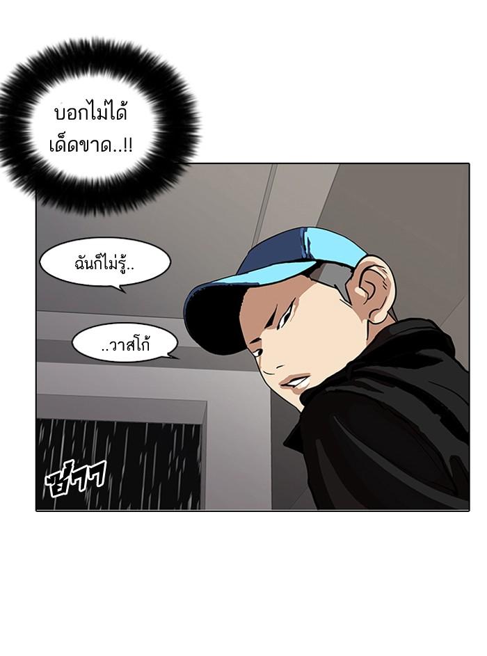 Lookism ตอนที่ 87 หน้า 24