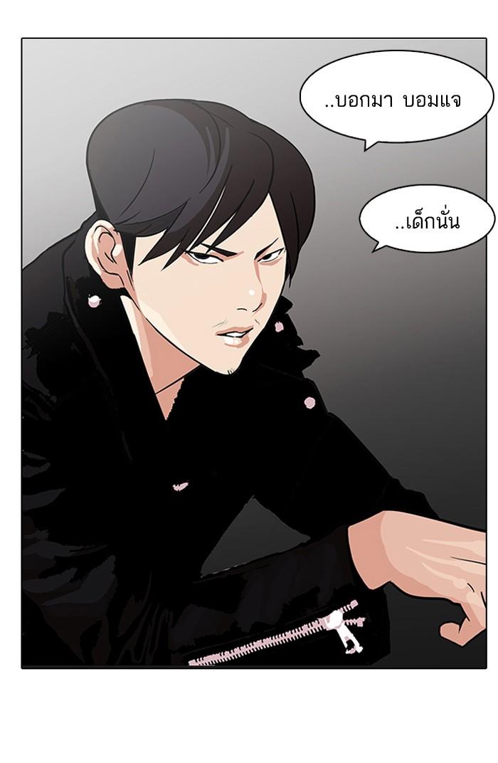 Lookism ตอนที่ 87 หน้า 25