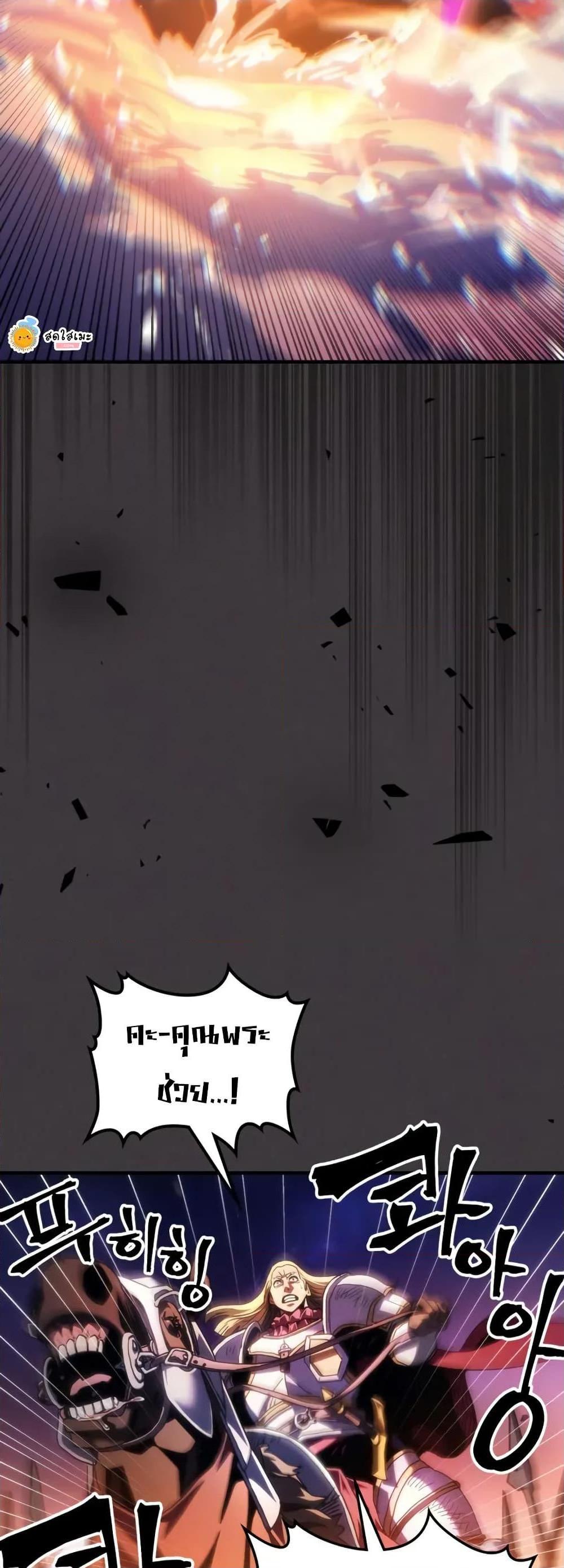 Mr Devourer Please Act Like a Final Boss ทำตัวให้สมกับเป็นมอนสเตอร์บอสหน่อยสิ คุณสวอลโลว์! ตอนที่ 87 หน้า 25