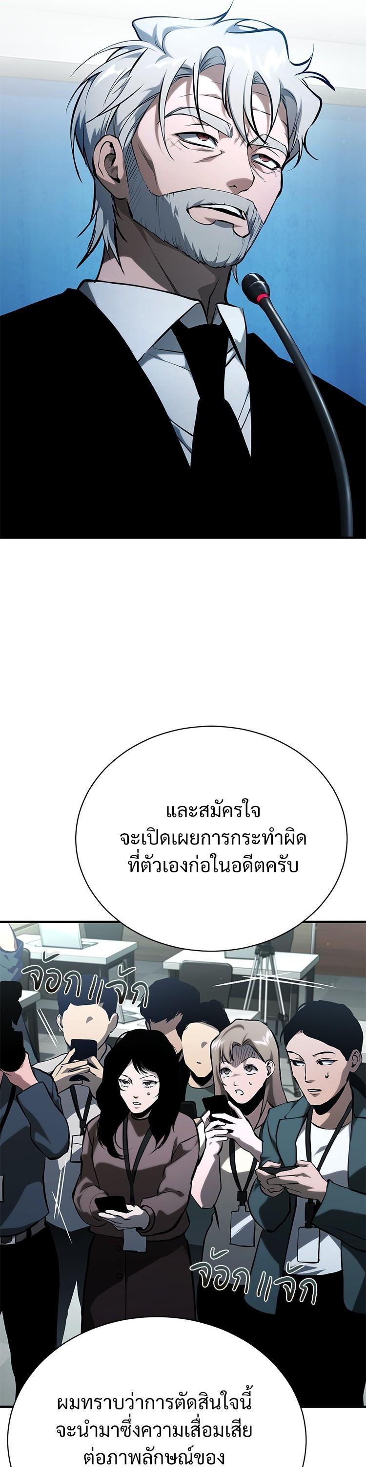 Devil Returns To School Days ตอนที่ 87 หน้า 27