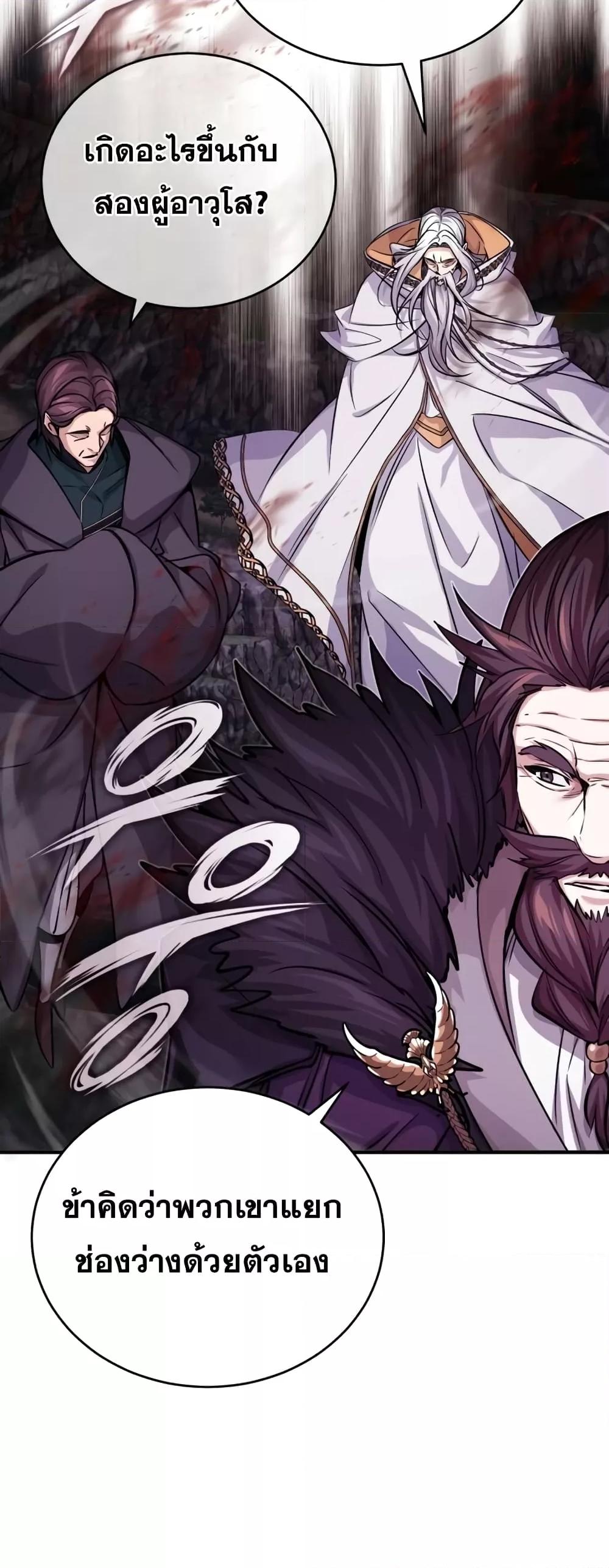 The Dark Magician Transmigrates After 66666 Years ตอนที่ 87 หน้า 27