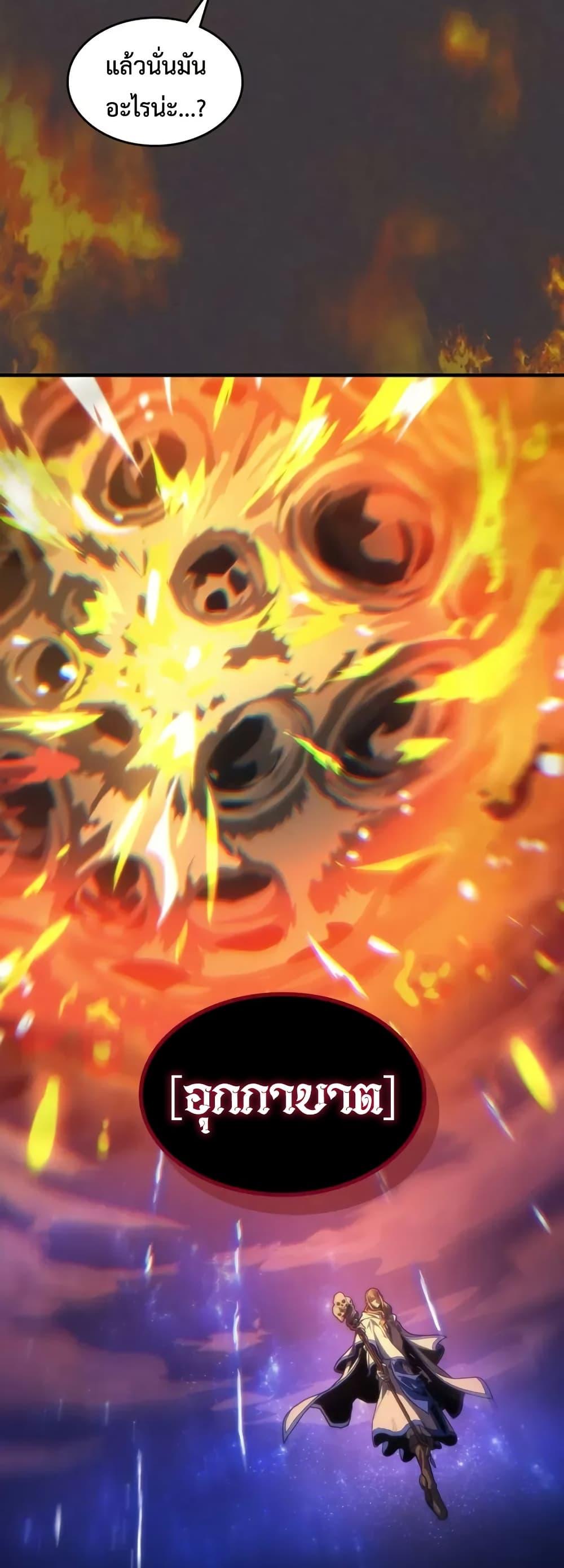 Mr Devourer Please Act Like a Final Boss ทำตัวให้สมกับเป็นมอนสเตอร์บอสหน่อยสิ คุณสวอลโลว์! ตอนที่ 87 หน้า 28