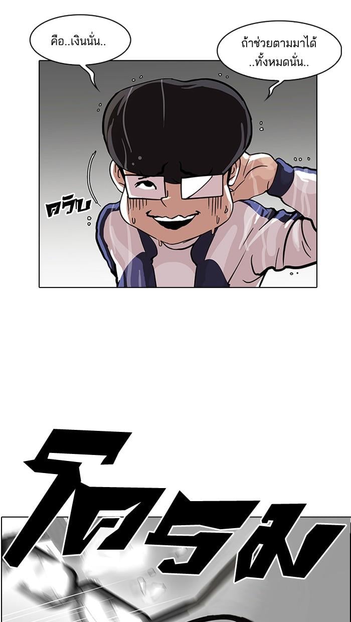 Lookism ตอนที่ 87 หน้า 30