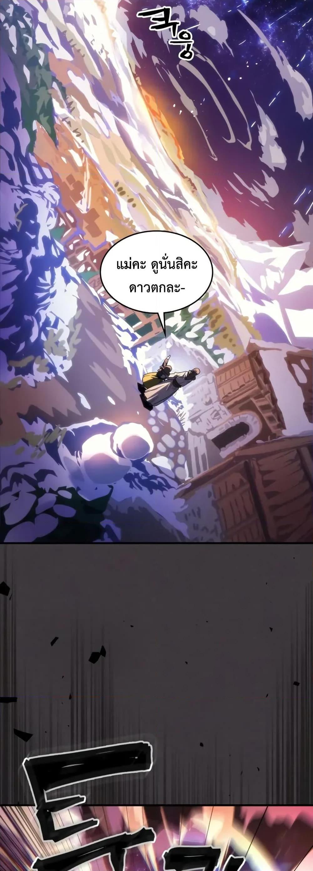 Mr Devourer Please Act Like a Final Boss ทำตัวให้สมกับเป็นมอนสเตอร์บอสหน่อยสิ คุณสวอลโลว์! ตอนที่ 87 หน้า 30