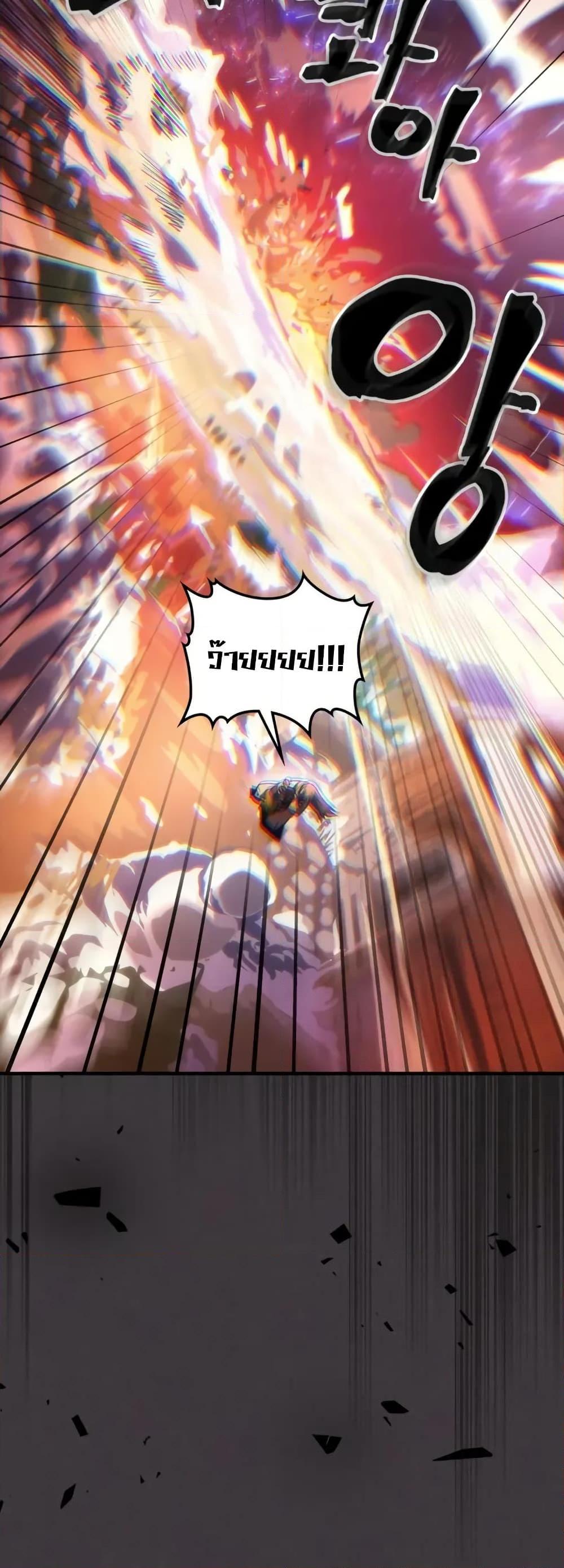 Mr Devourer Please Act Like a Final Boss ทำตัวให้สมกับเป็นมอนสเตอร์บอสหน่อยสิ คุณสวอลโลว์! ตอนที่ 87 หน้า 31