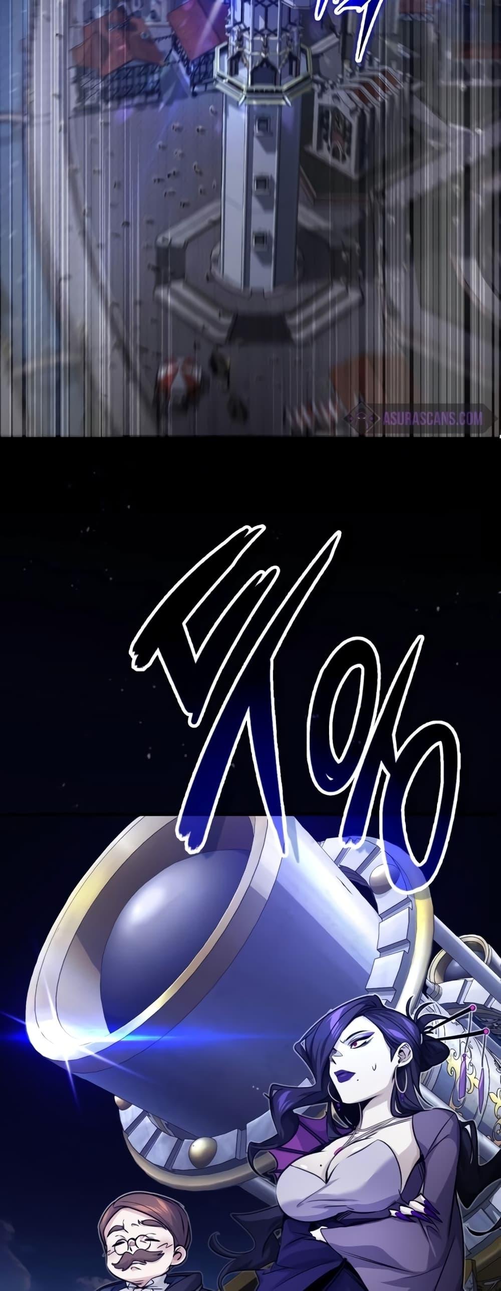 The Dark Magician Transmigrates After 66666 Years ตอนที่ 87 หน้า 32