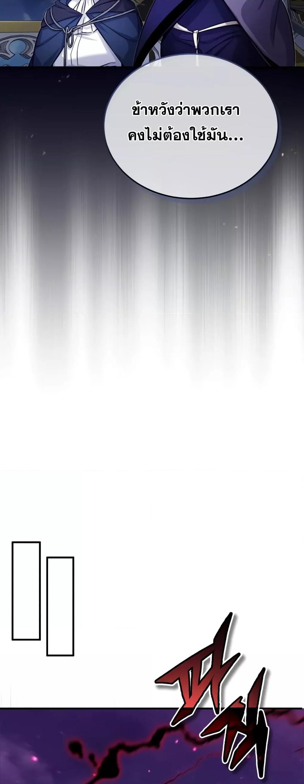 The Dark Magician Transmigrates After 66666 Years ตอนที่ 87 หน้า 33