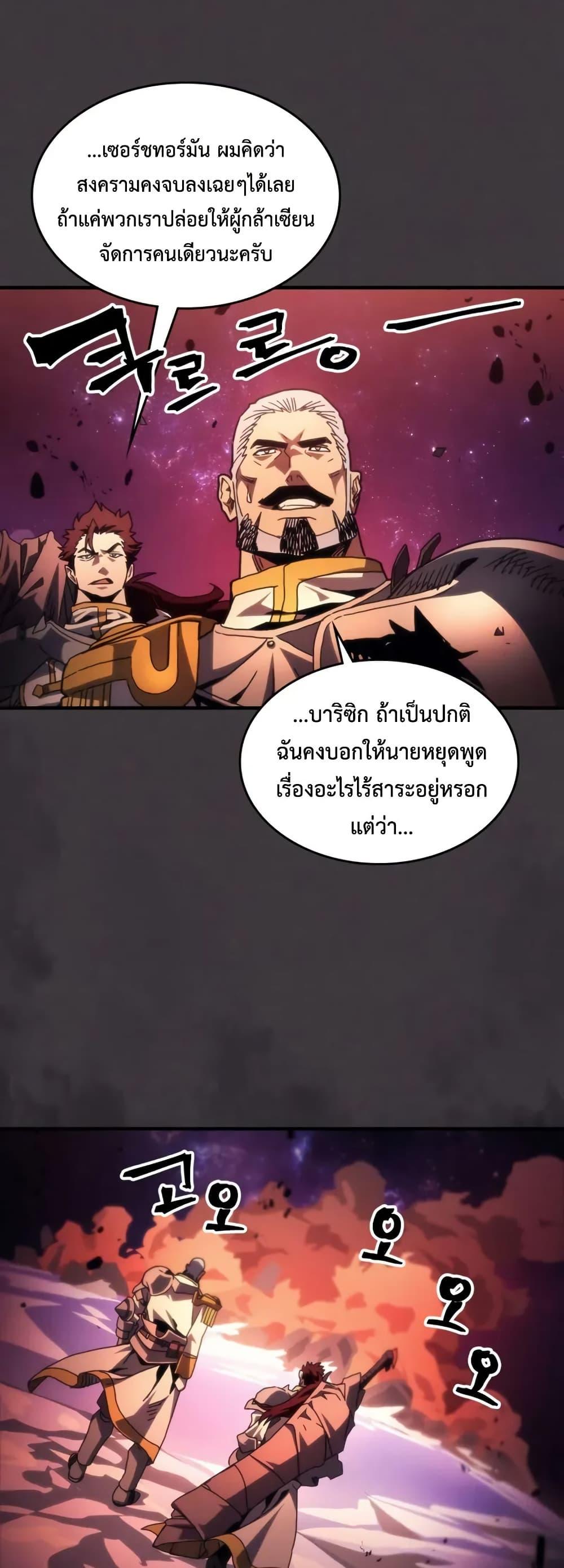 Mr Devourer Please Act Like a Final Boss ทำตัวให้สมกับเป็นมอนสเตอร์บอสหน่อยสิ คุณสวอลโลว์! ตอนที่ 87 หน้า 33