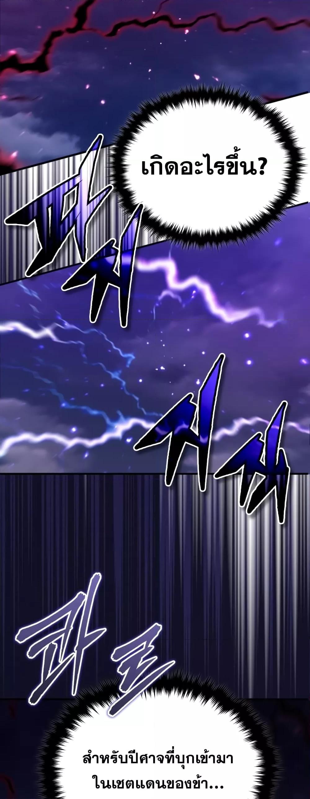 The Dark Magician Transmigrates After 66666 Years ตอนที่ 87 หน้า 34