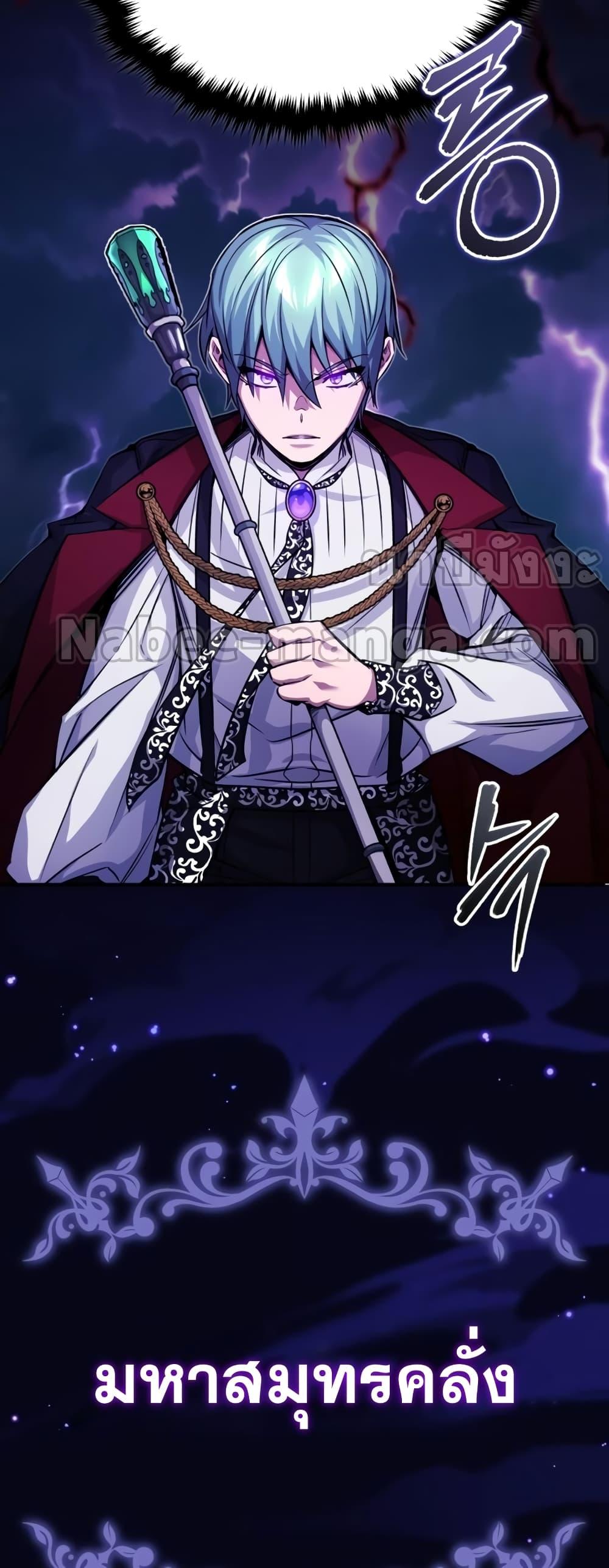 The Dark Magician Transmigrates After 66666 Years ตอนที่ 87 หน้า 35