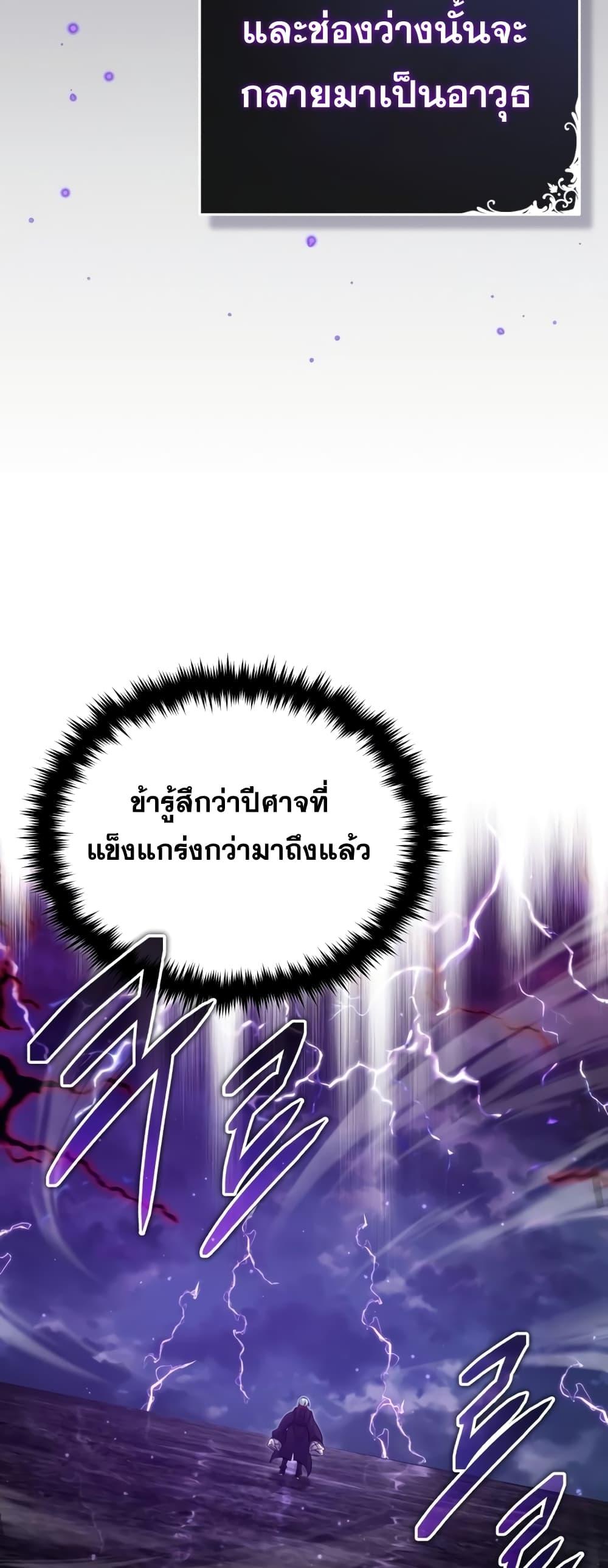 The Dark Magician Transmigrates After 66666 Years ตอนที่ 87 หน้า 37