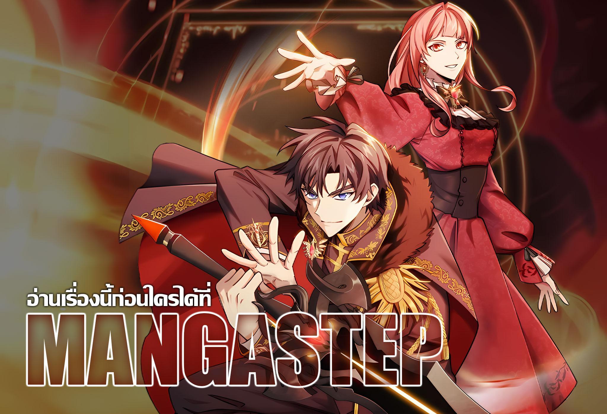 Fallen House Ardan ตอนที่ 87 38