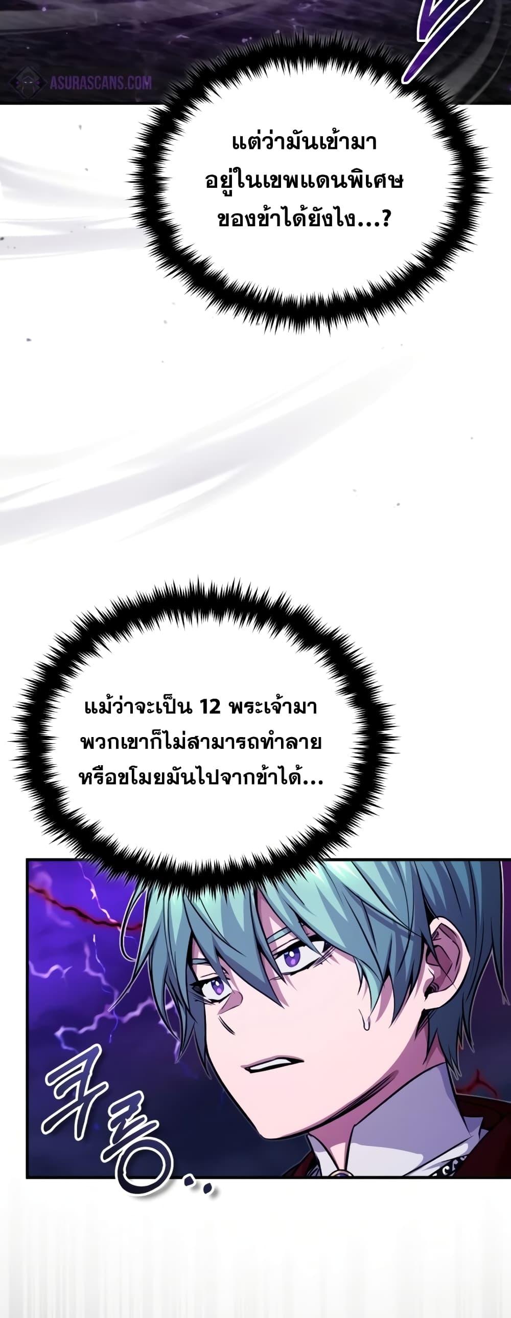 The Dark Magician Transmigrates After 66666 Years ตอนที่ 87 หน้า 38