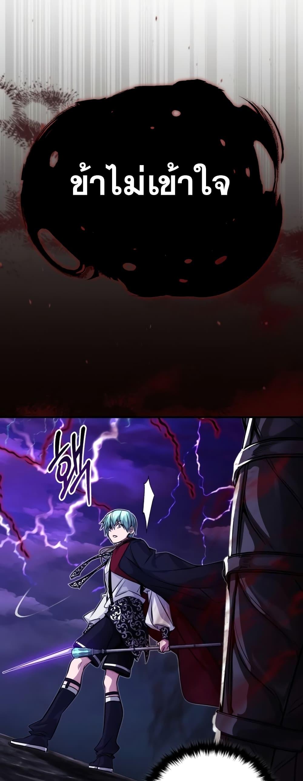 The Dark Magician Transmigrates After 66666 Years ตอนที่ 87 หน้า 39