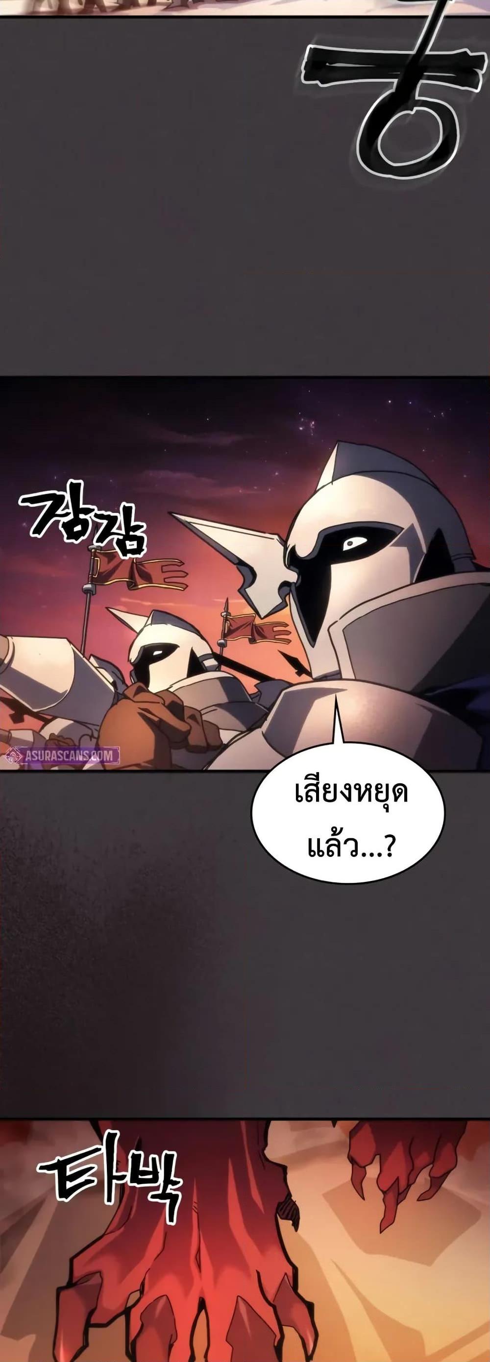 Mr Devourer Please Act Like a Final Boss ทำตัวให้สมกับเป็นมอนสเตอร์บอสหน่อยสิ คุณสวอลโลว์! ตอนที่ 87 หน้า 39