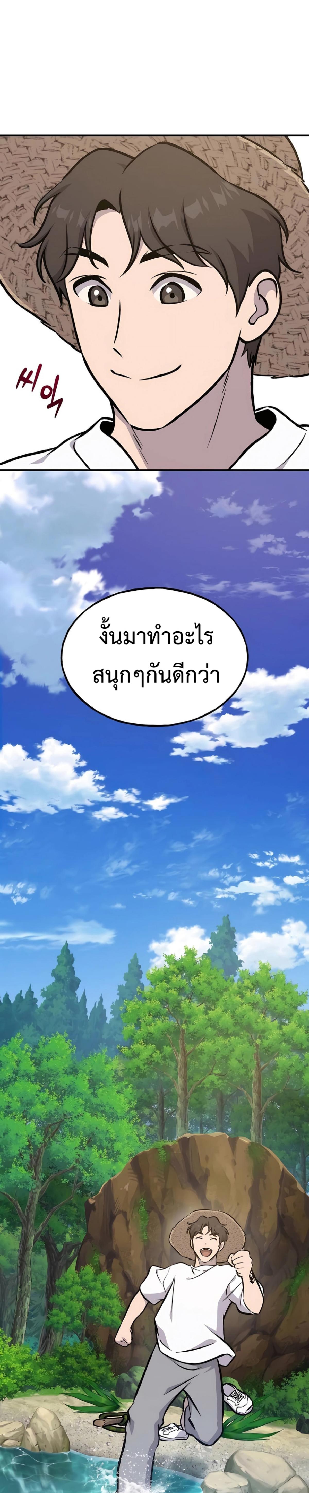 Solo Farming In The Tower ตอนที่ 87 หน้า 40