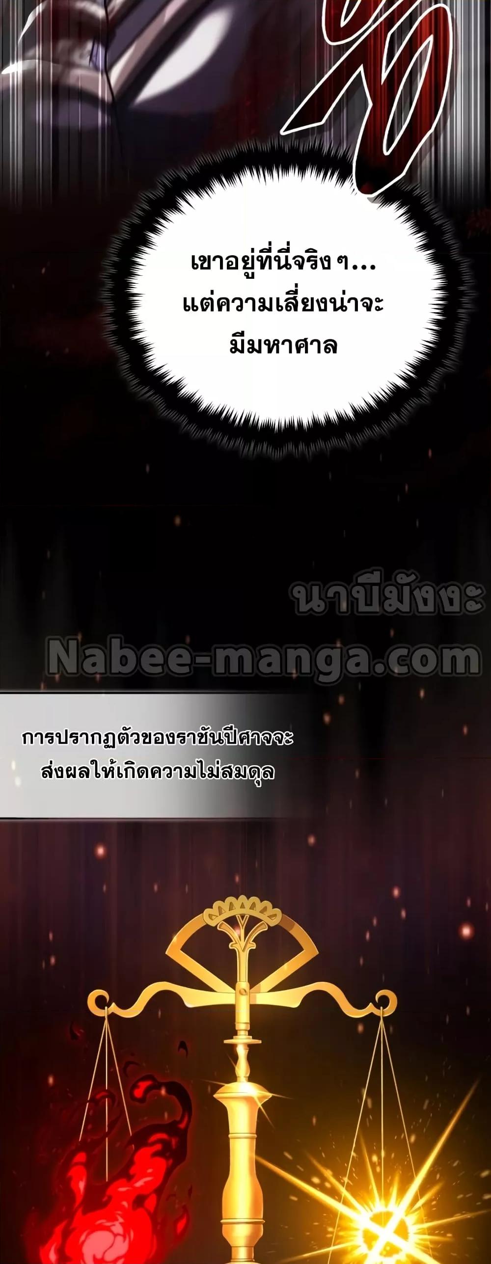 The Dark Magician Transmigrates After 66666 Years ตอนที่ 87 หน้า 41