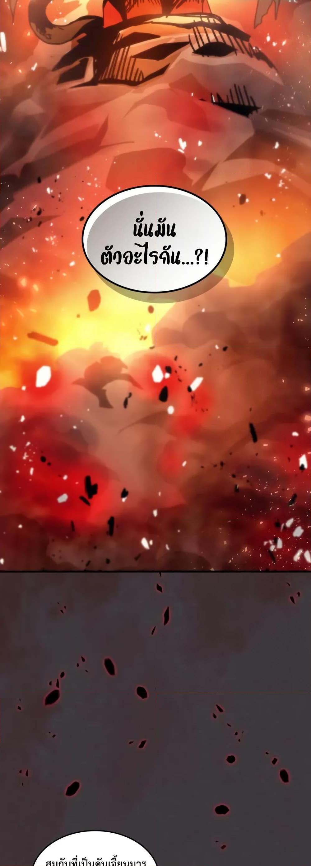 Mr Devourer Please Act Like a Final Boss ทำตัวให้สมกับเป็นมอนสเตอร์บอสหน่อยสิ คุณสวอลโลว์! ตอนที่ 87 หน้า 41