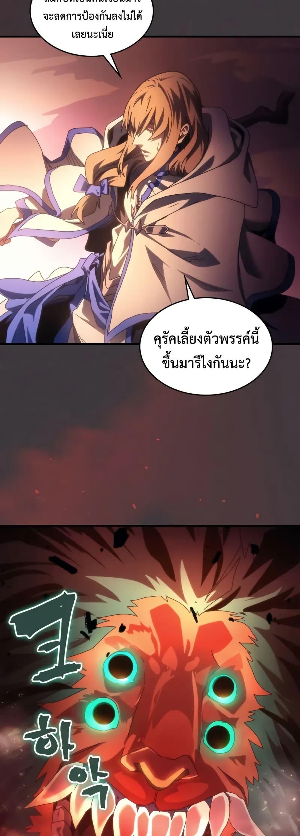 Mr Devourer Please Act Like a Final Boss ทำตัวให้สมกับเป็นมอนสเตอร์บอสหน่อยสิ คุณสวอลโลว์! ตอนที่ 87 หน้า 42