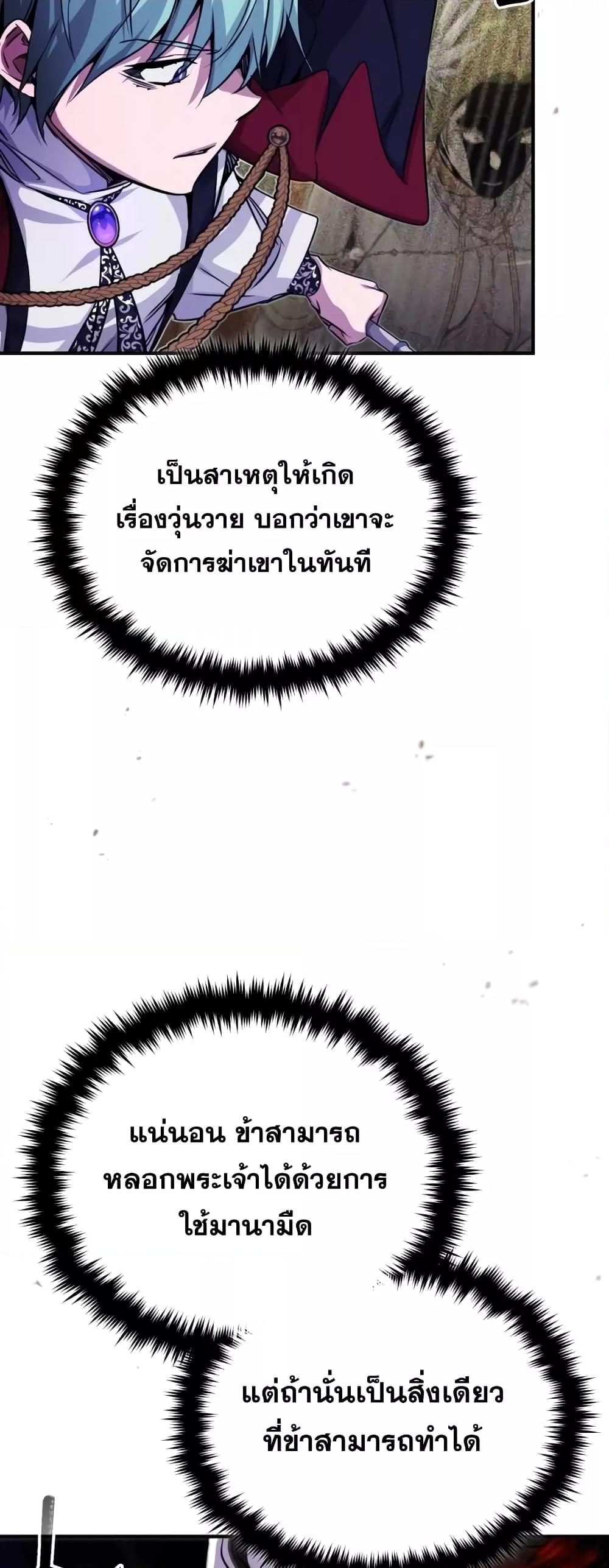 The Dark Magician Transmigrates After 66666 Years ตอนที่ 87 หน้า 43