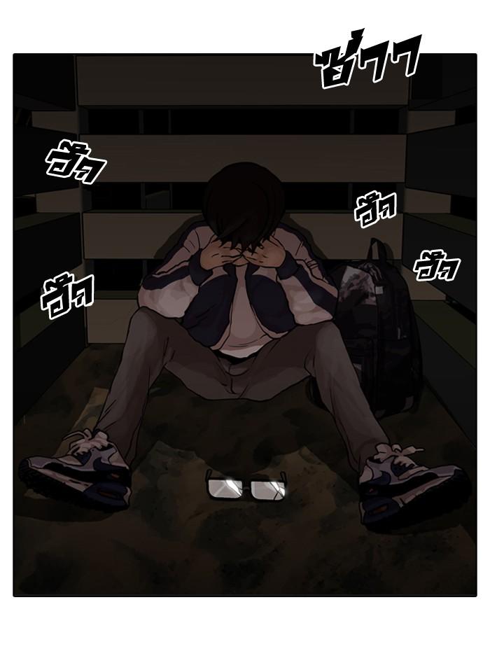 Lookism ตอนที่ 87 หน้า 43