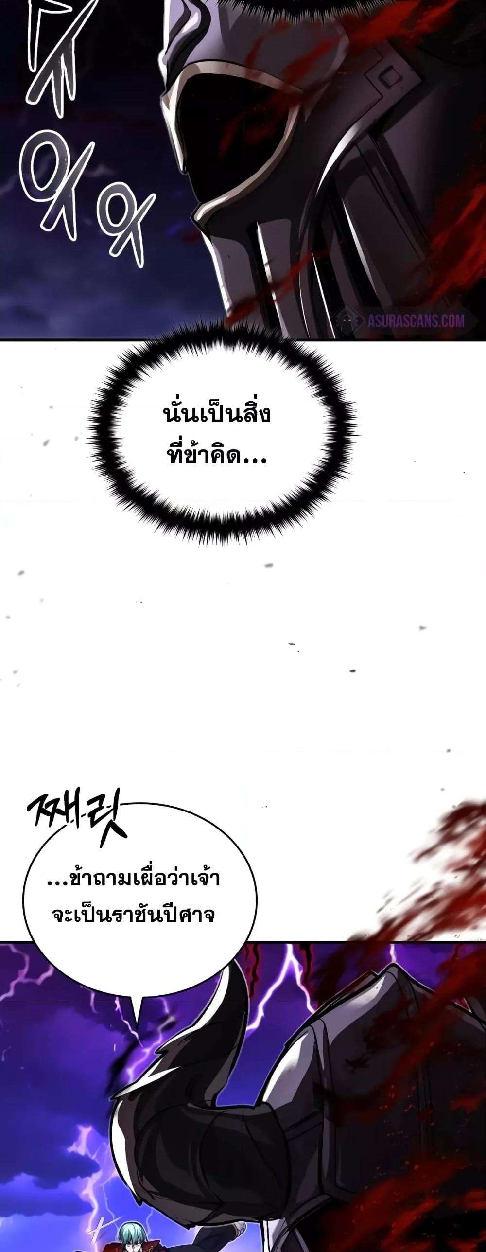 The Dark Magician Transmigrates After 66666 Years ตอนที่ 87 หน้า 44