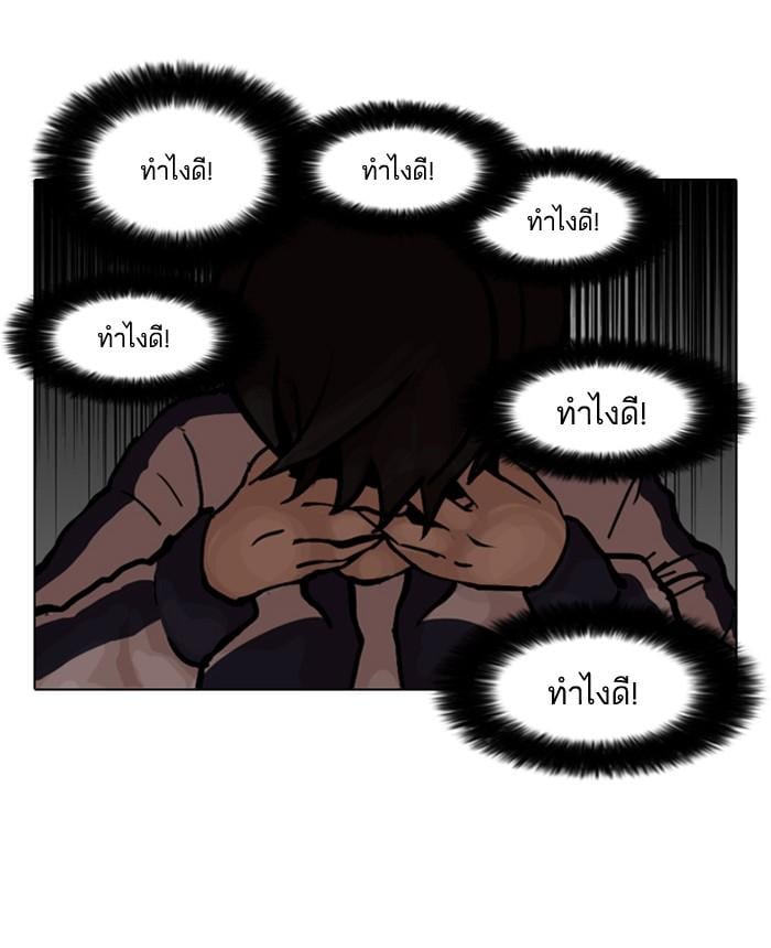 Lookism ตอนที่ 87 หน้า 44