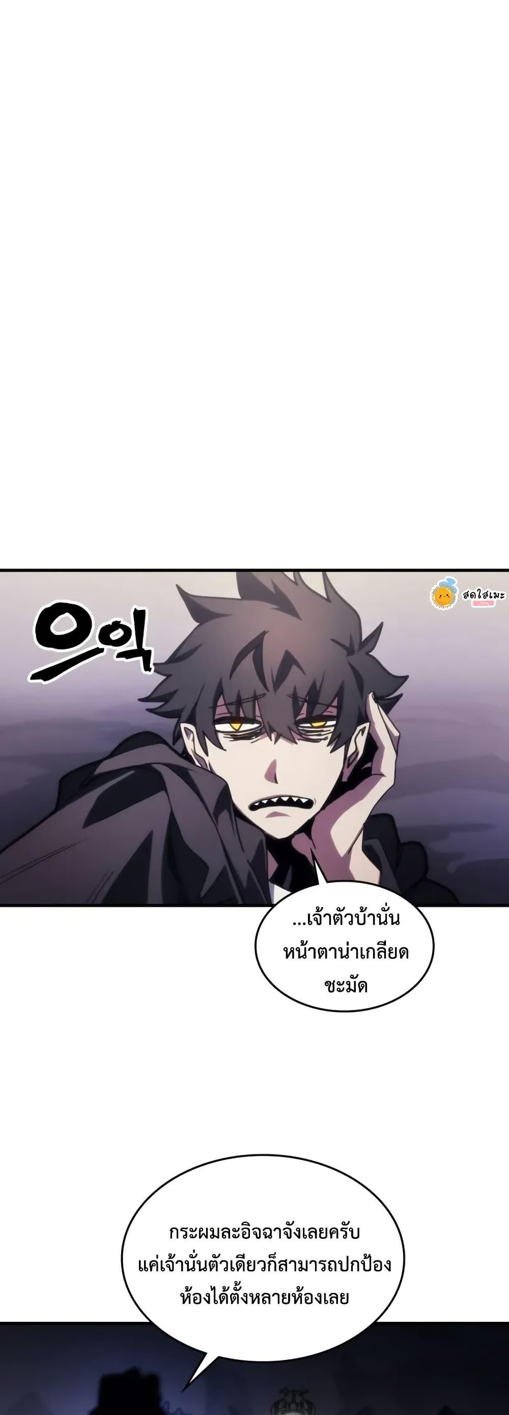 Mr Devourer Please Act Like a Final Boss ทำตัวให้สมกับเป็นมอนสเตอร์บอสหน่อยสิ คุณสวอลโลว์! ตอนที่ 87 หน้า 44