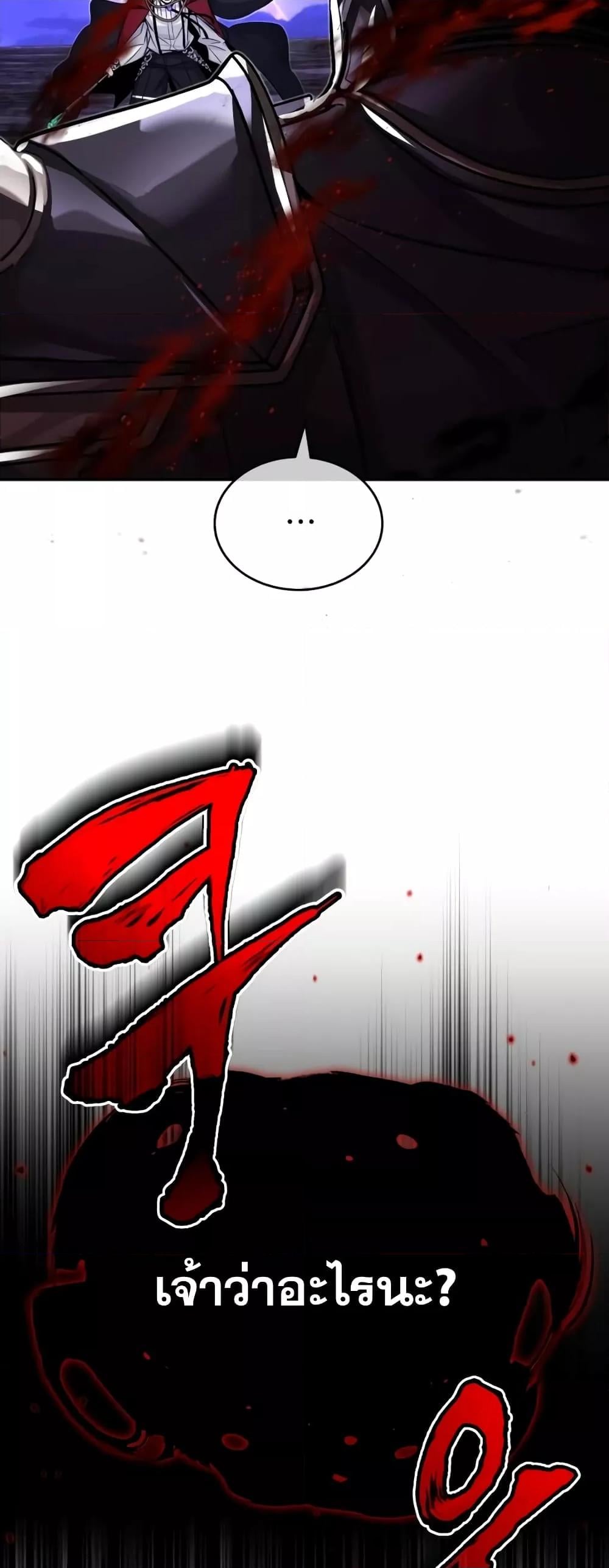 The Dark Magician Transmigrates After 66666 Years ตอนที่ 87 หน้า 45