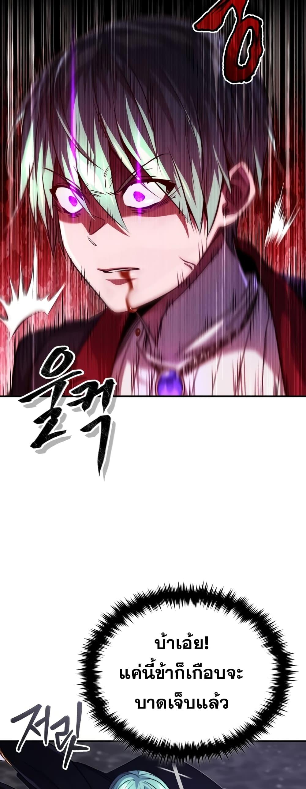 The Dark Magician Transmigrates After 66666 Years ตอนที่ 87 หน้า 46